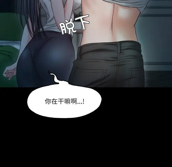 漫画《甜蜜的假期》第21话第82张图