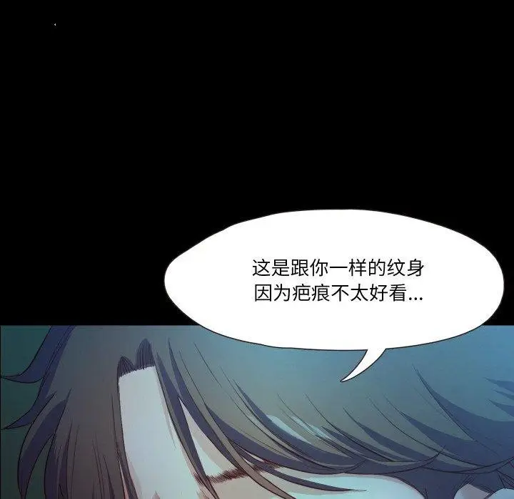 漫画《甜蜜的假期》第21话第86张图