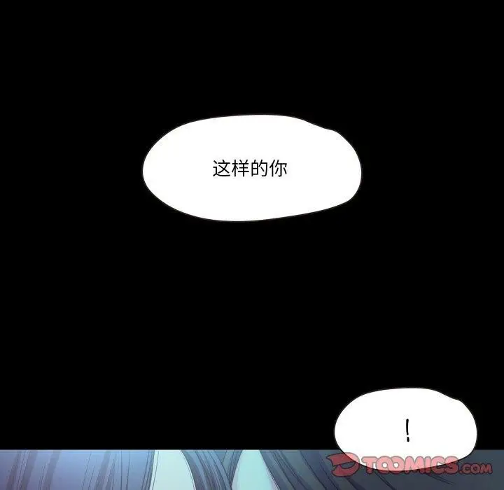 漫画《甜蜜的假期》第21话第93张图