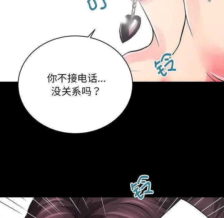 漫画《房产姐妹花》第1话第104张图