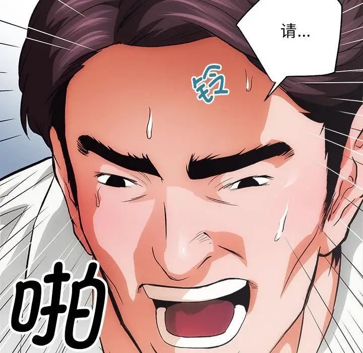 漫画《房产姐妹花》第1话第105张图