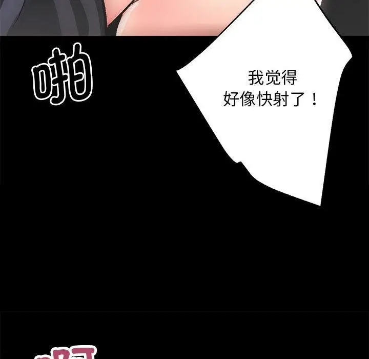 漫画《房产姐妹花》第1话第119张图