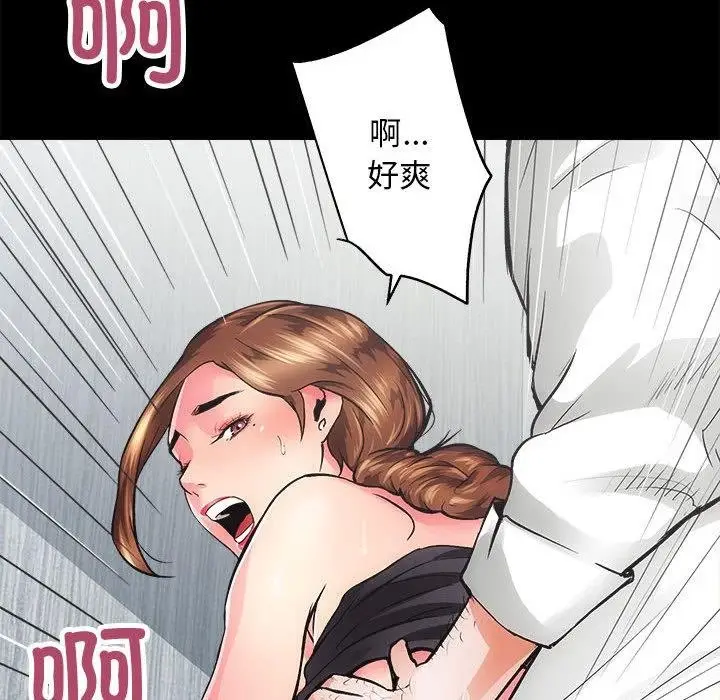 漫画《房产姐妹花》第1话第120张图