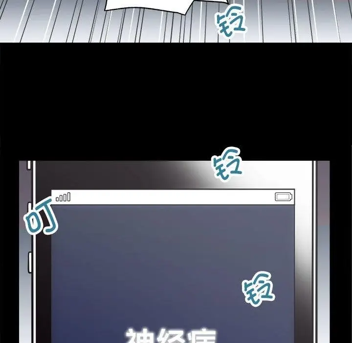 漫画《房产姐妹花》第1话第123张图