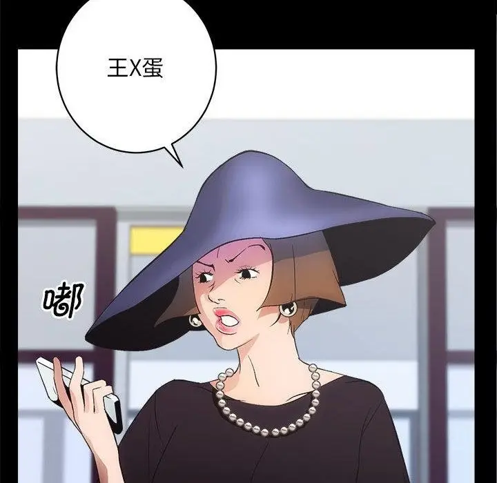 漫画《房产姐妹花》第1话第125张图