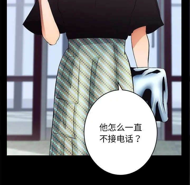 漫画《房产姐妹花》第1话第126张图