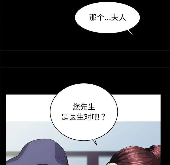 漫画《房产姐妹花》第1话第127张图