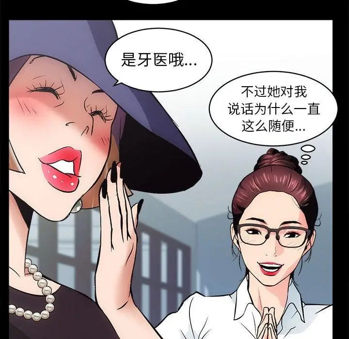 漫画《房产姐妹花》第1话第129张图