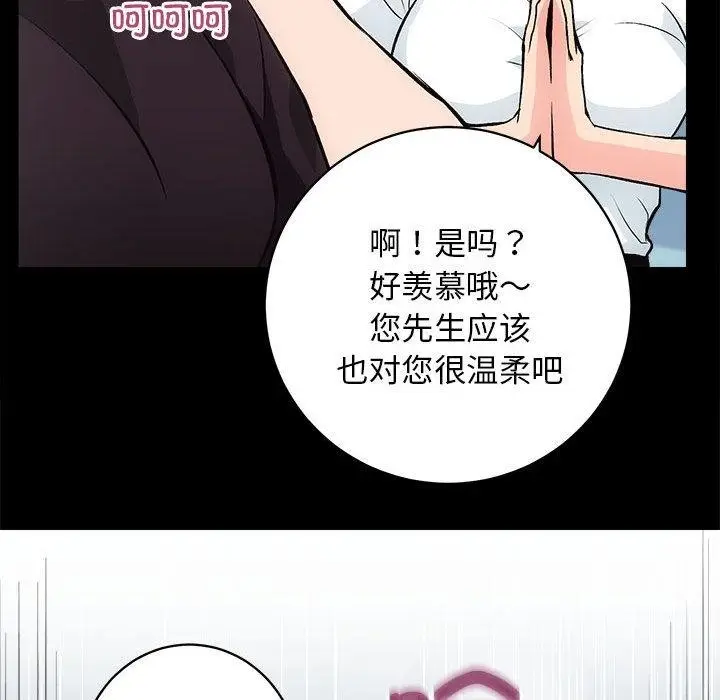 漫画《房产姐妹花》第1话第130张图