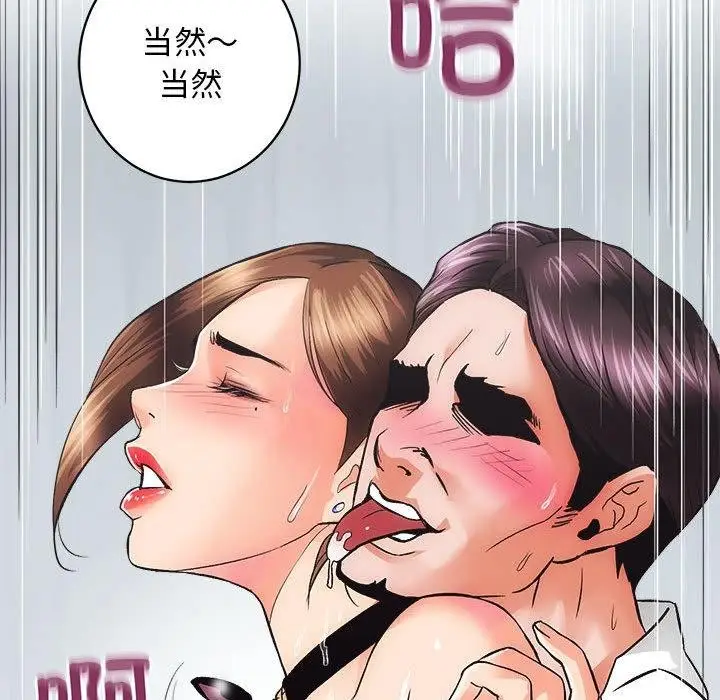 漫画《房产姐妹花》第1话第131张图