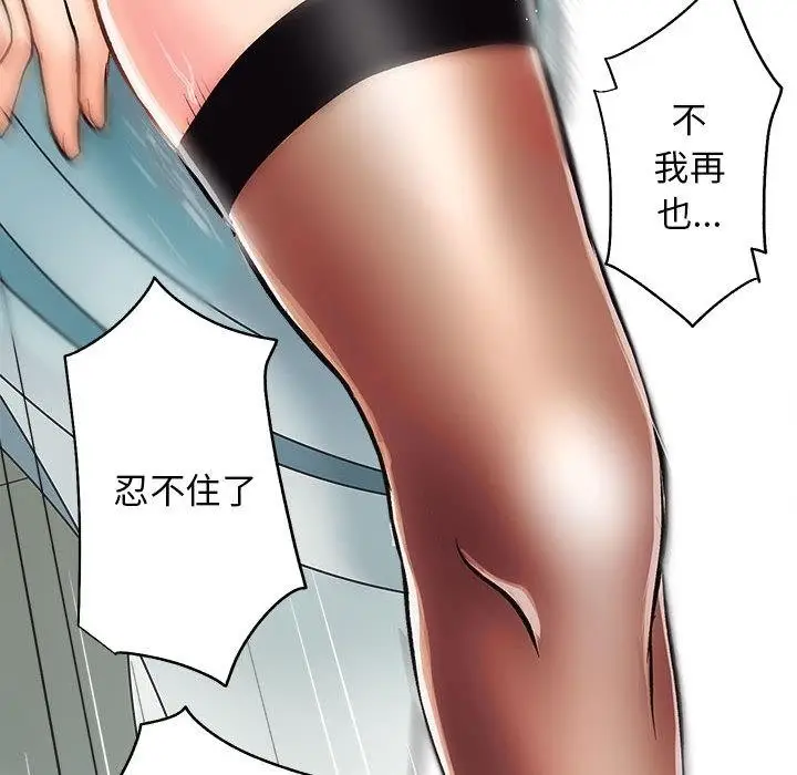漫画《房产姐妹花》第1话第139张图