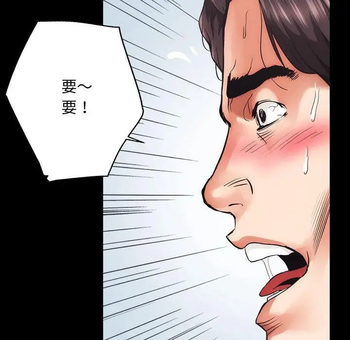 漫画《房产姐妹花》第1话第144张图