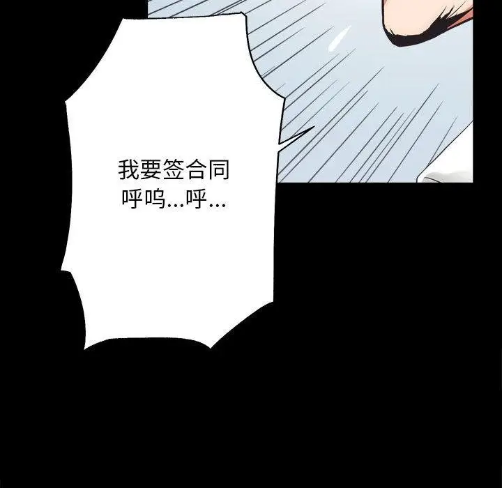 漫画《房产姐妹花》第1话第145张图