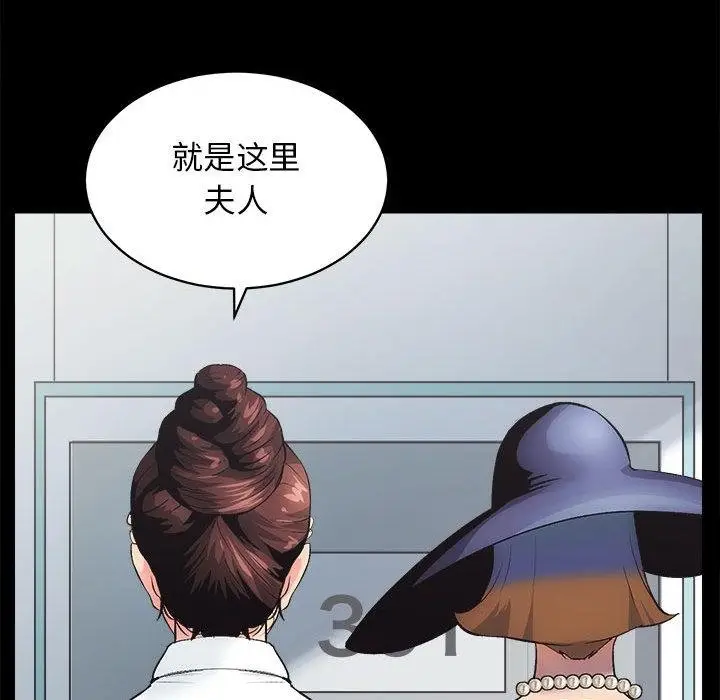 漫画《房产姐妹花》第1话第146张图