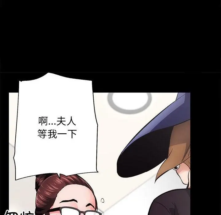 漫画《房产姐妹花》第1话第151张图