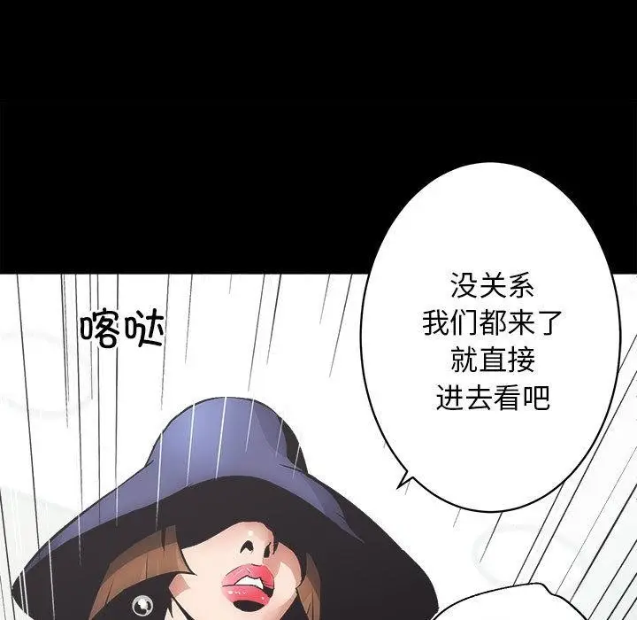 漫画《房产姐妹花》第1话第157张图