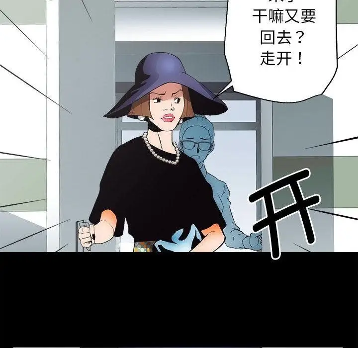 漫画《房产姐妹花》第1话第160张图