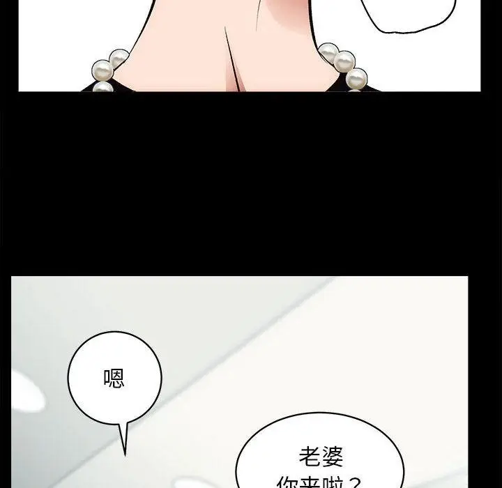漫画《房产姐妹花》第1话第162张图