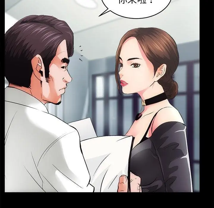 漫画《房产姐妹花》第1话第163张图