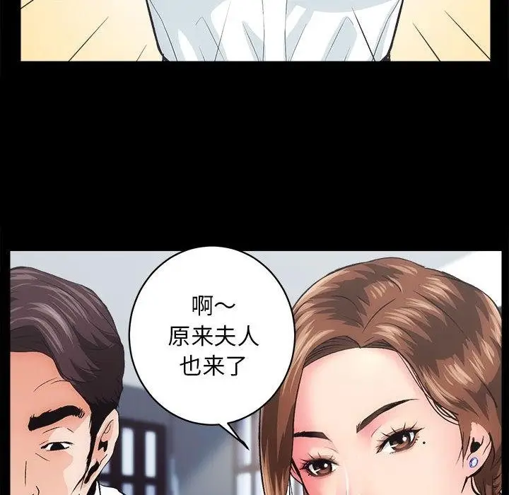 漫画《房产姐妹花》第1话第166张图
