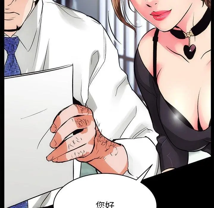 漫画《房产姐妹花》第1话第167张图