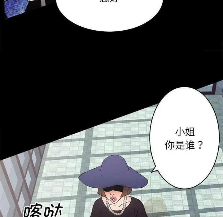漫画《房产姐妹花》第1话第168张图
