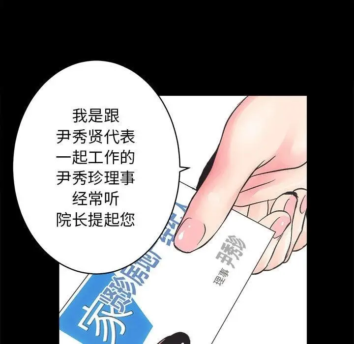 漫画《房产姐妹花》第1话第174张图