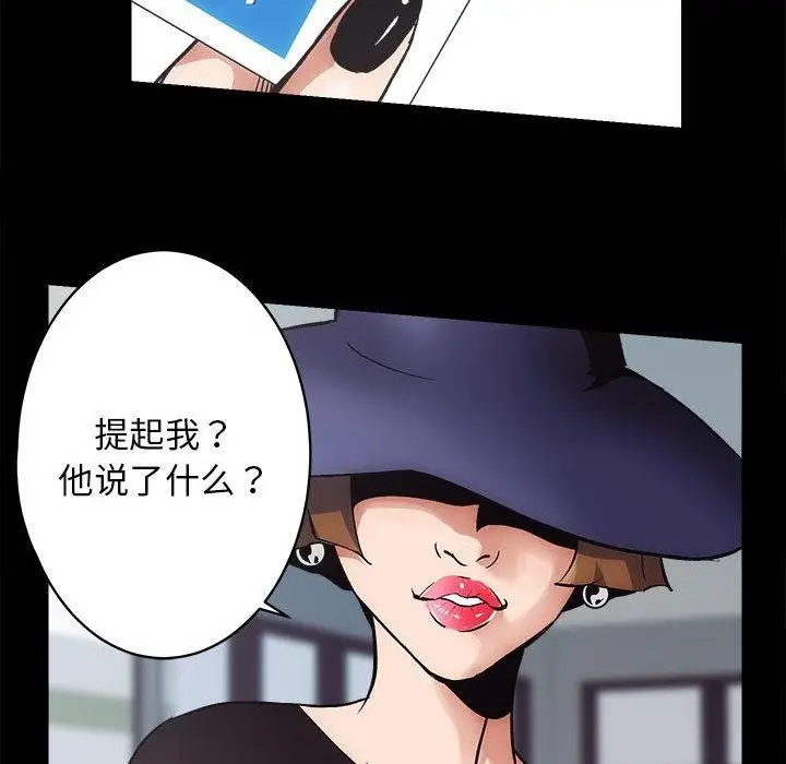 漫画《房产姐妹花》第1话第175张图