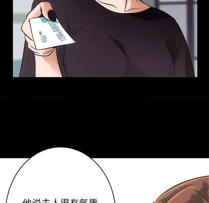 漫画《房产姐妹花》第1话第176张图