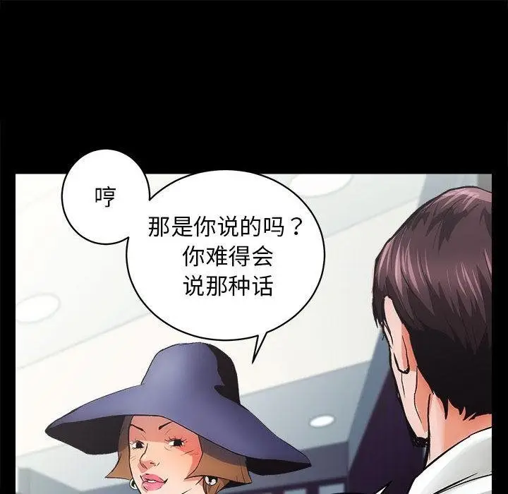 漫画《房产姐妹花》第1话第178张图