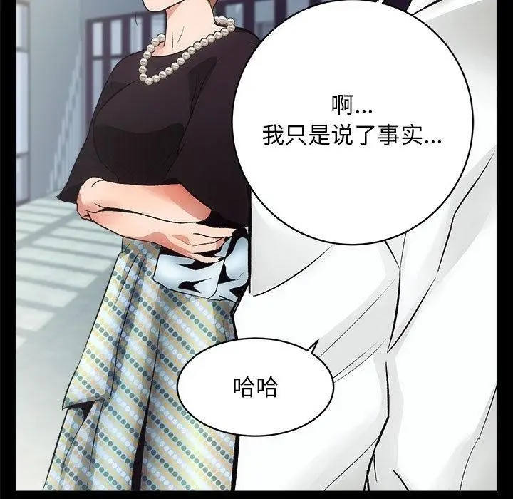 漫画《房产姐妹花》第1话第179张图
