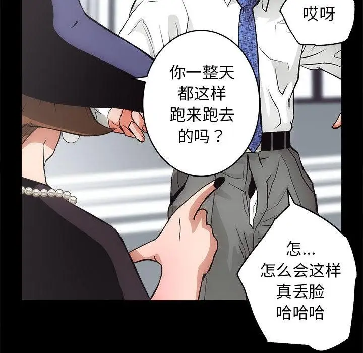 漫画《房产姐妹花》第1话第182张图