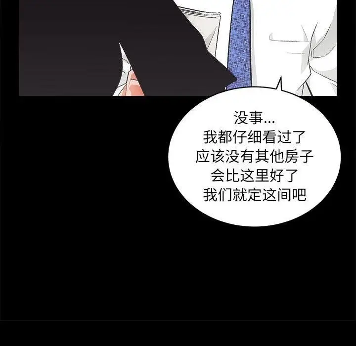 漫画《房产姐妹花》第1话第187张图