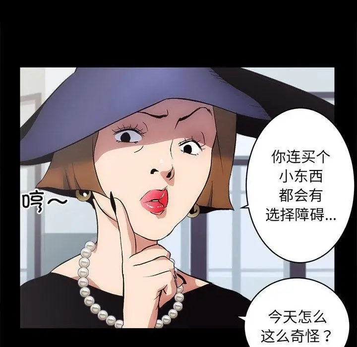 漫画《房产姐妹花》第1话第188张图