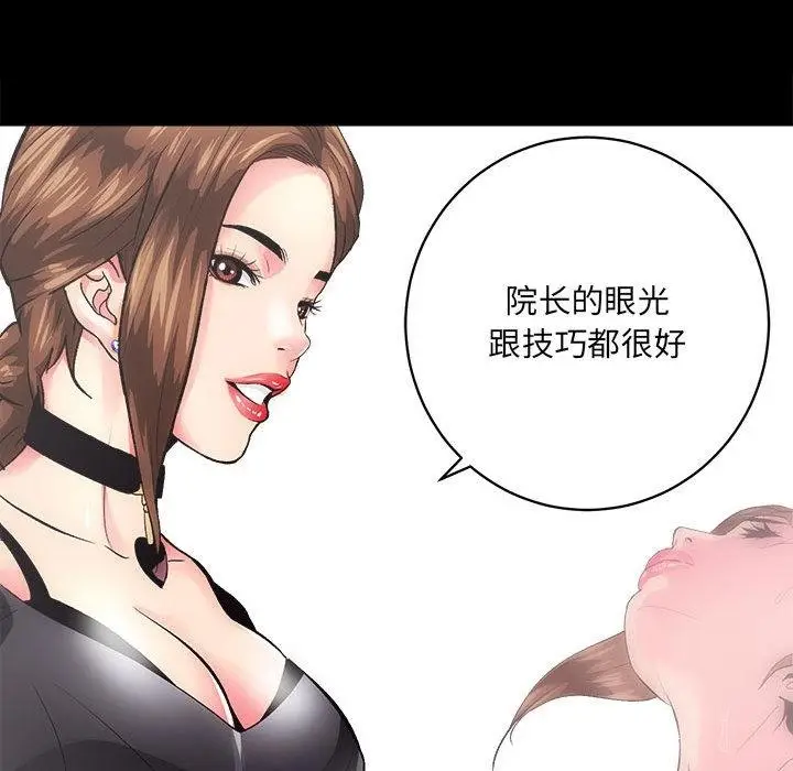 漫画《房产姐妹花》第1话第190张图