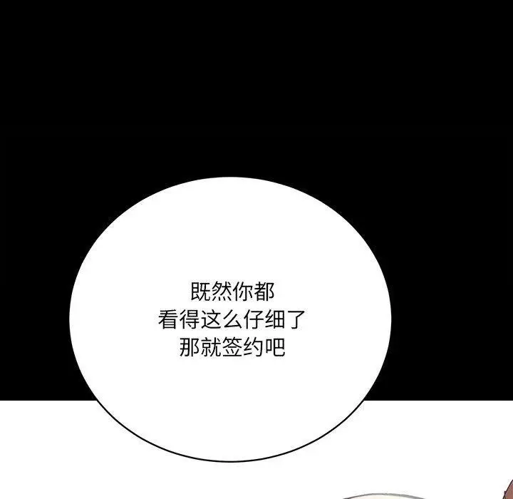 漫画《房产姐妹花》第1话第195张图