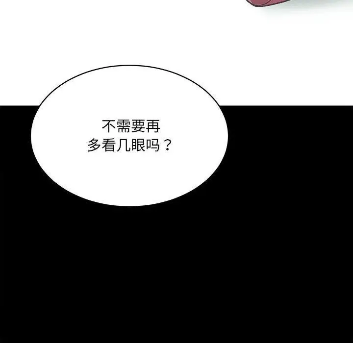 漫画《房产姐妹花》第1话第198张图