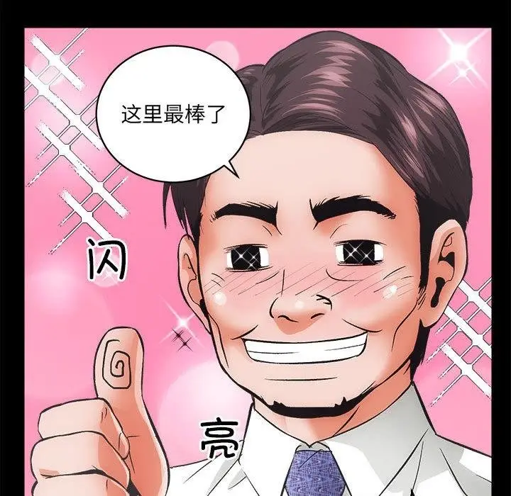 漫画《房产姐妹花》第1话第199张图