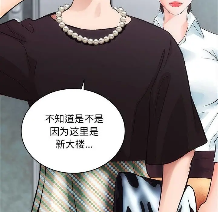 漫画《房产姐妹花》第1话第20张图