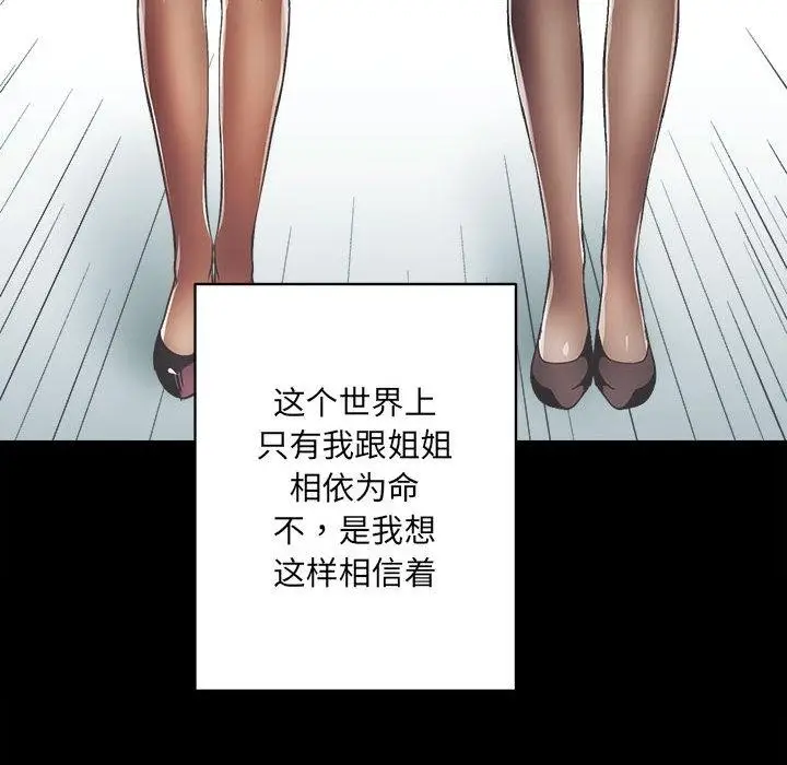 漫画《房产姐妹花》第1话第208张图