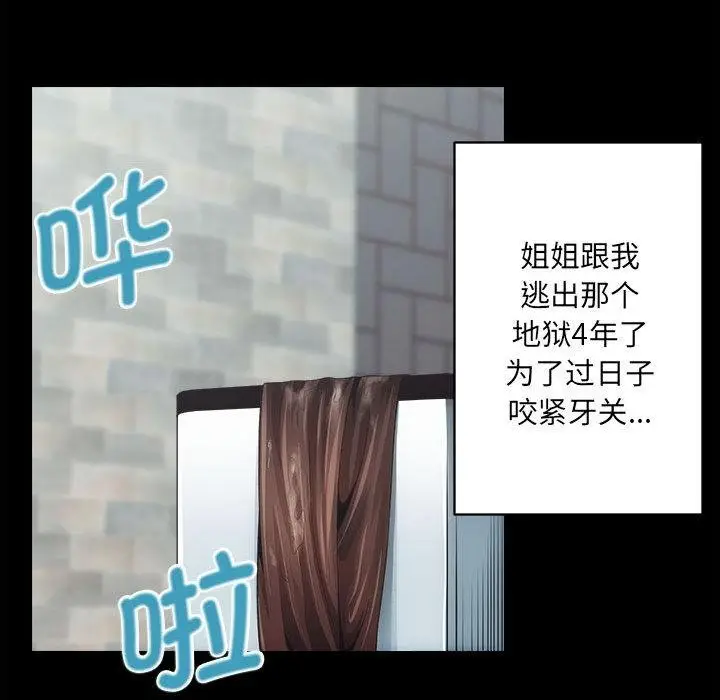 漫画《房产姐妹花》第1话第209张图