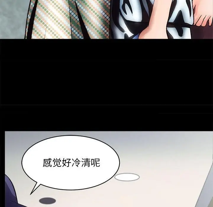漫画《房产姐妹花》第1话第21张图