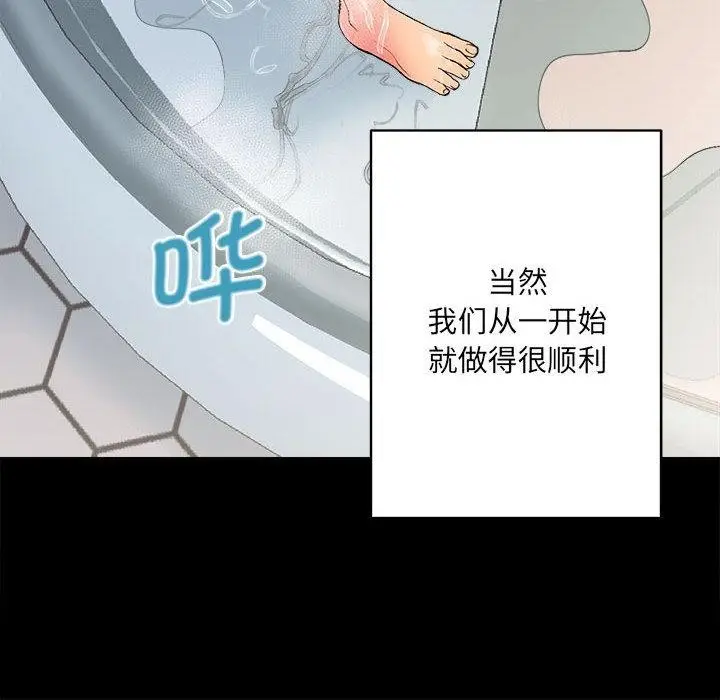 漫画《房产姐妹花》第1话第213张图