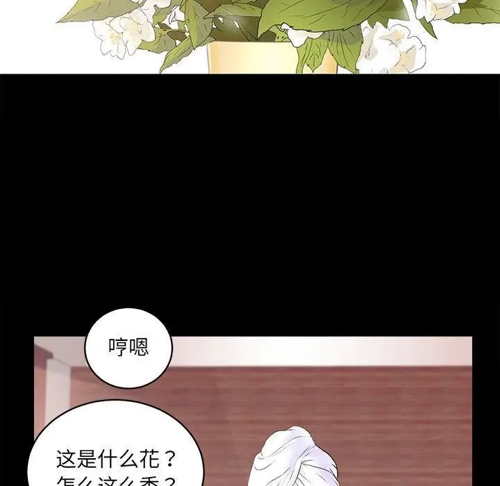 漫画《房产姐妹花》第1话第219张图