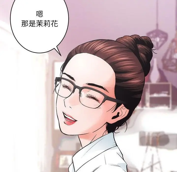 漫画《房产姐妹花》第1话第221张图