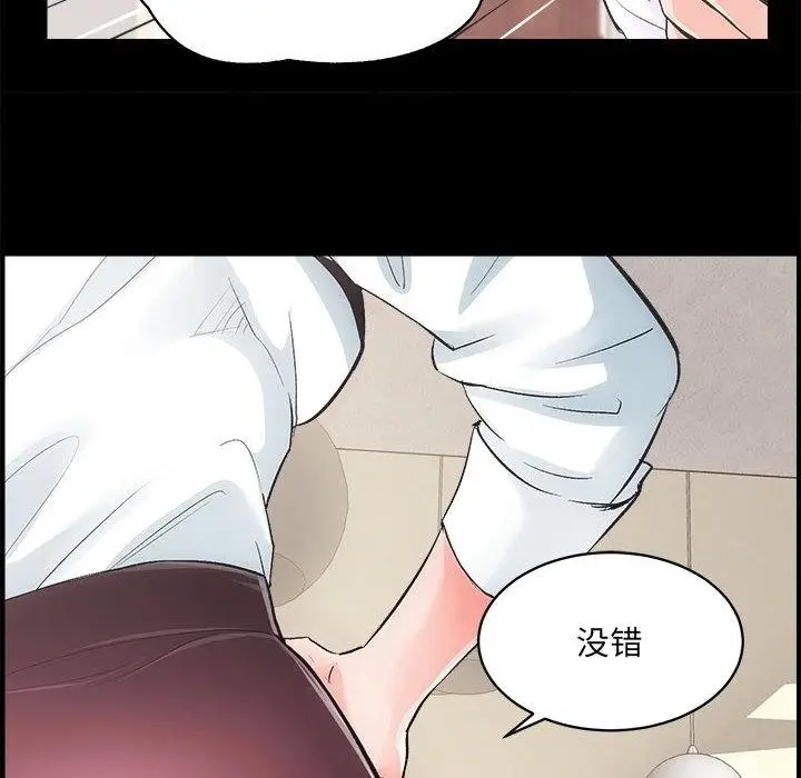 漫画《房产姐妹花》第1话第228张图