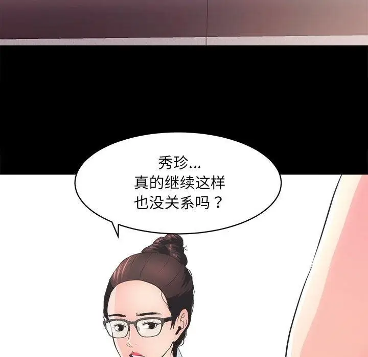 漫画《房产姐妹花》第1话第233张图