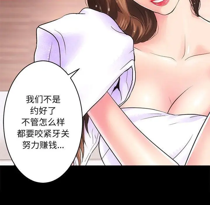 漫画《房产姐妹花》第1话第236张图