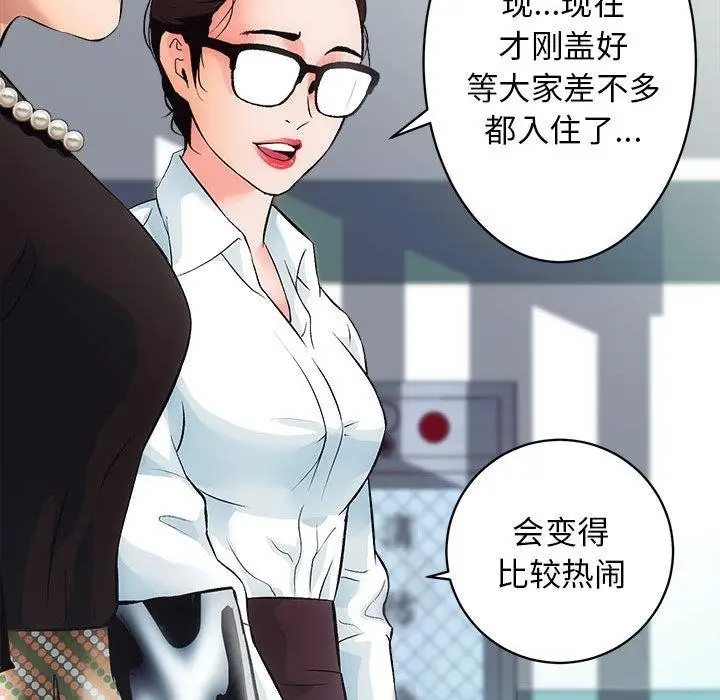 漫画《房产姐妹花》第1话第24张图
