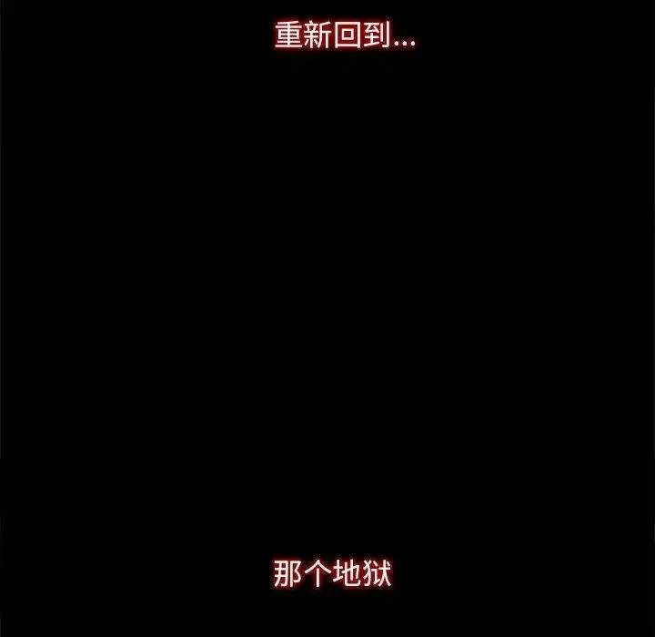 漫画《房产姐妹花》第1话第240张图